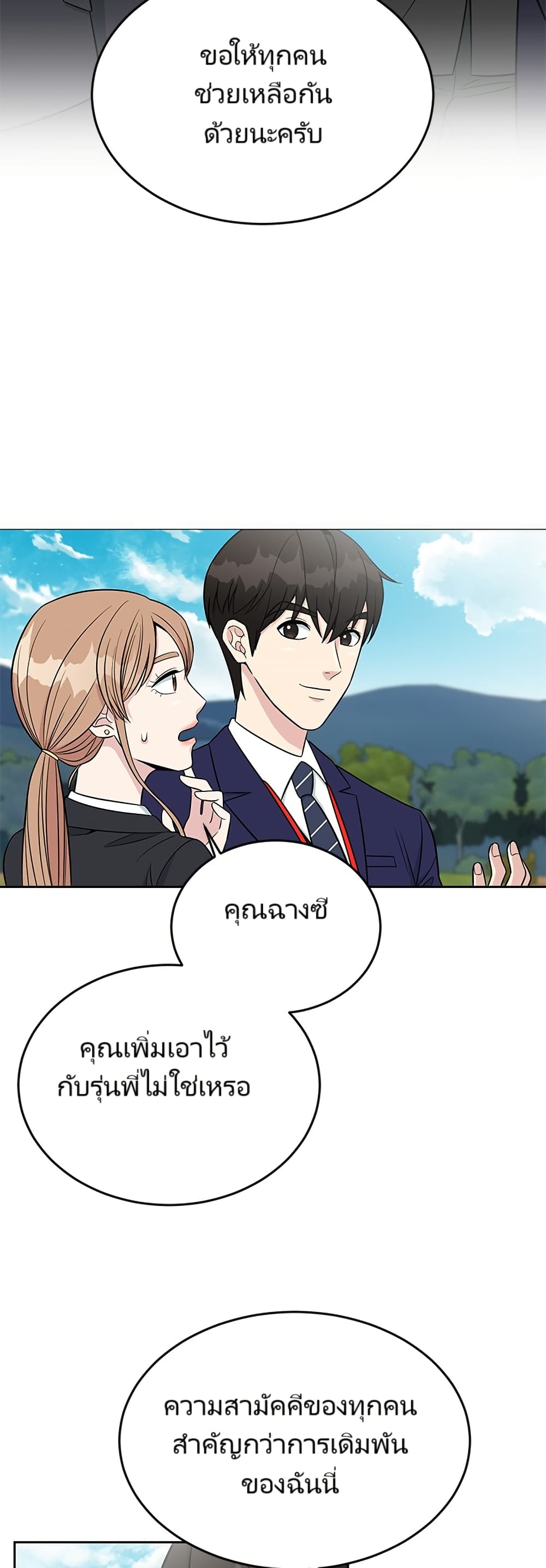 อ่านมังงะ Reincarnated as a New Employee ตอนที่ 7/7.jpg