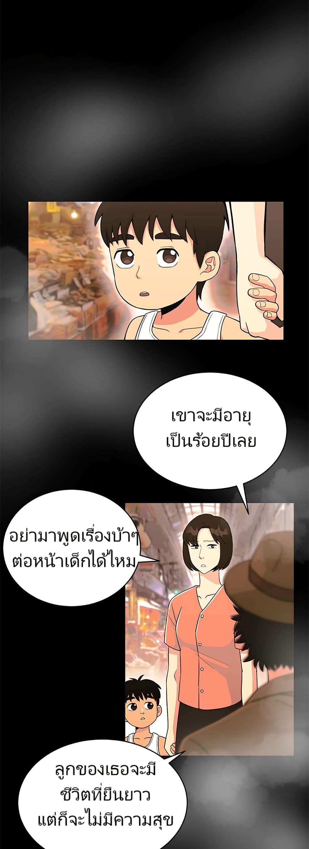 อ่านมังงะ Reincarnated as a New Employee ตอนที่ 1/7.jpg