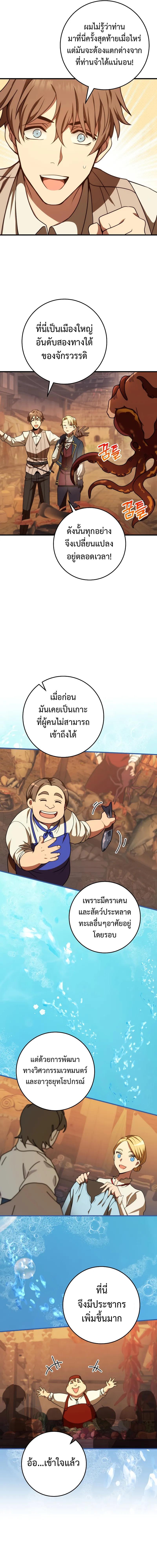 อ่านมังงะ Emperor of Steel ตอนที่ 5/8.jpg_0.jpg