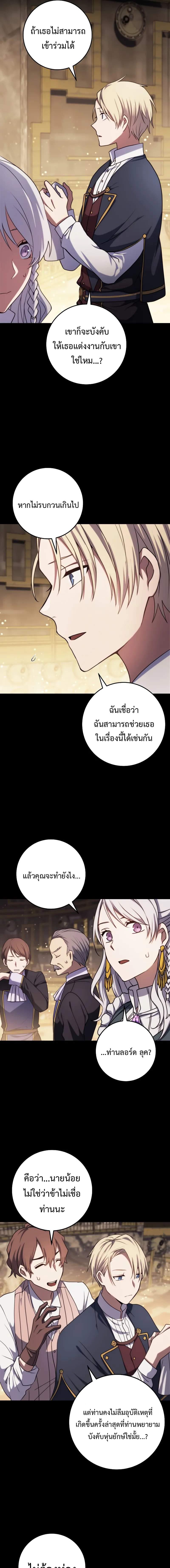 อ่านมังงะ Emperor of Steel ตอนที่ 9/8.jpg_0.jpg