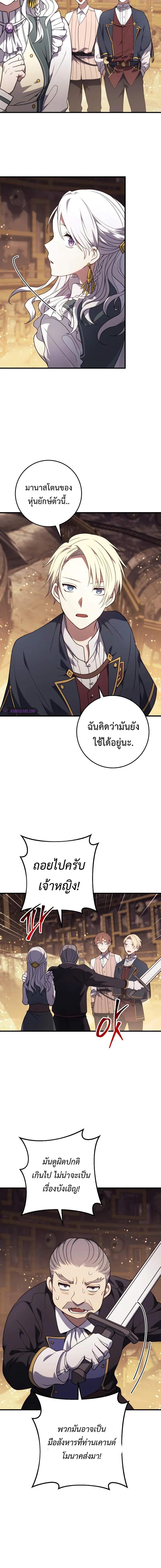 อ่านมังงะ Emperor of Steel ตอนที่ 8/8.jpg_1.jpg