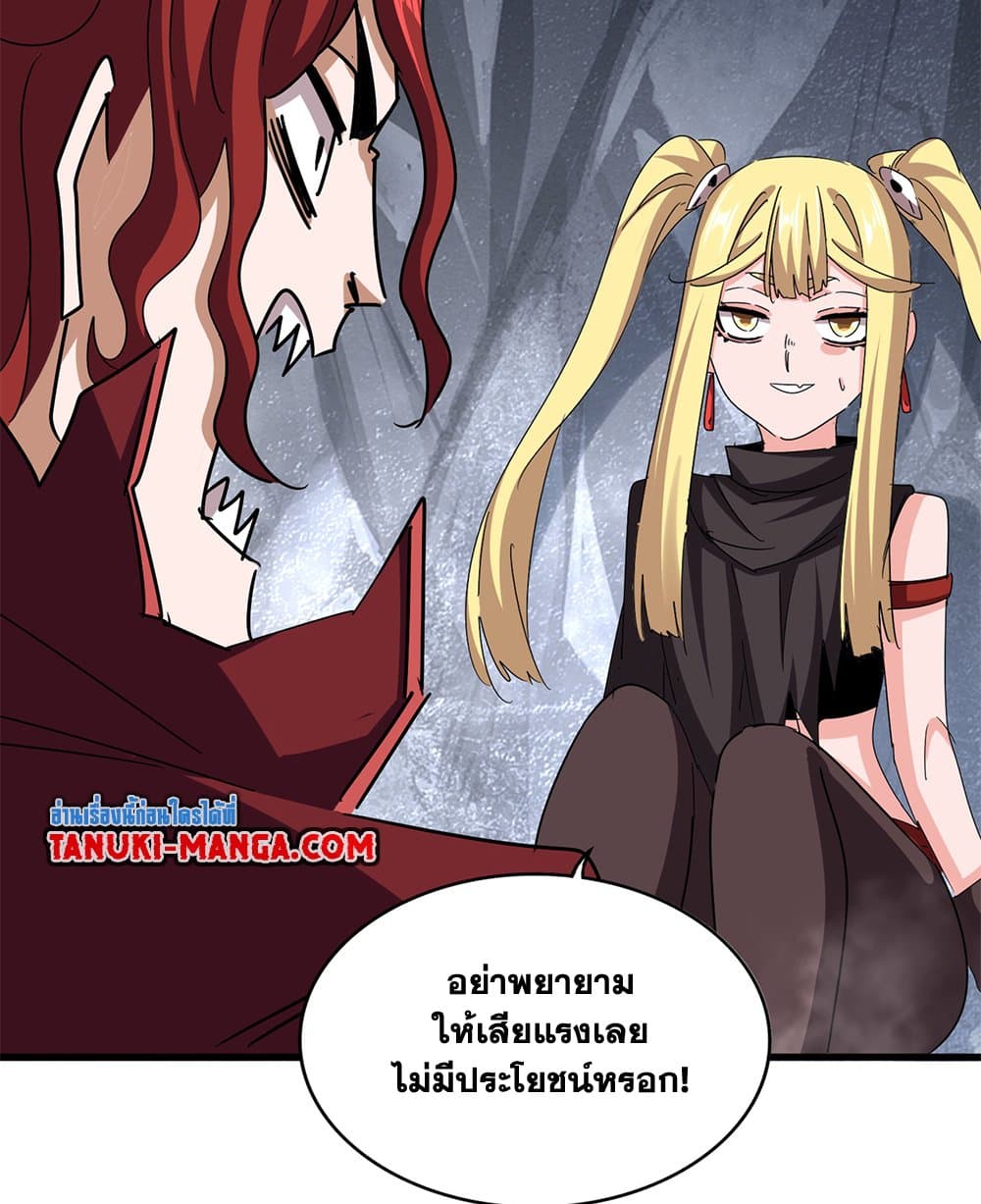 อ่านมังงะ Magic Emperor ตอนที่ 642/8.jpg