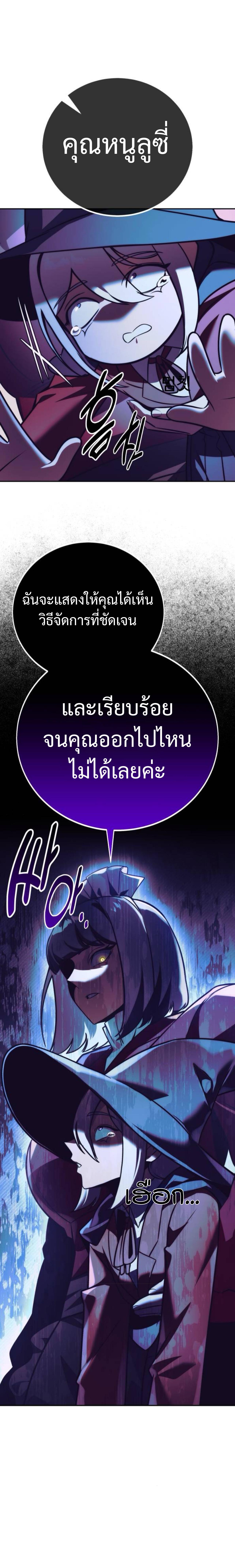 อ่านมังงะ The Extra’s Academy Survival Guide ตอนที่ 59/9.JPG_0.jpg