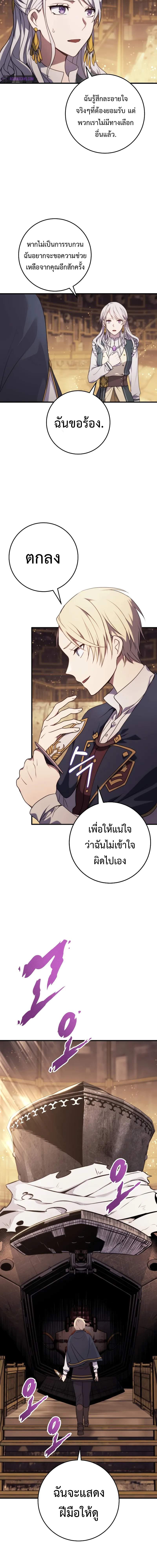 อ่านมังงะ Emperor of Steel ตอนที่ 8/9.jpg_1.jpg