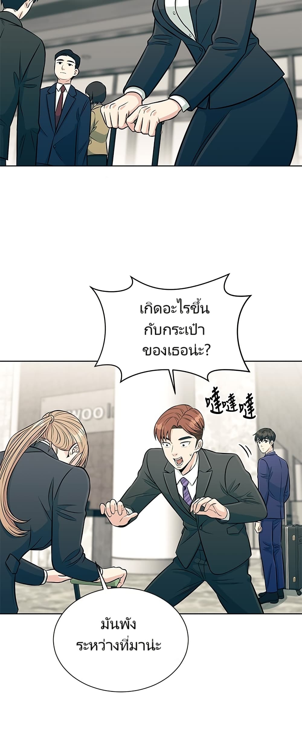 อ่านมังงะ Reincarnated as a New Employee ตอนที่ 4/9.jpg