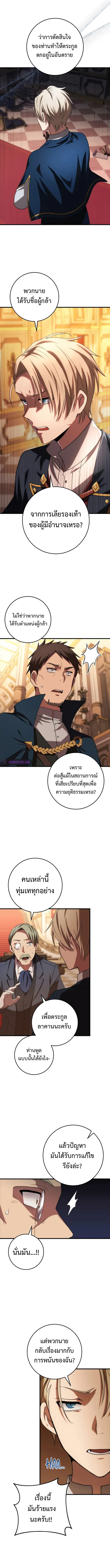 อ่านมังงะ Emperor of Steel ตอนที่ 14/9.jpg