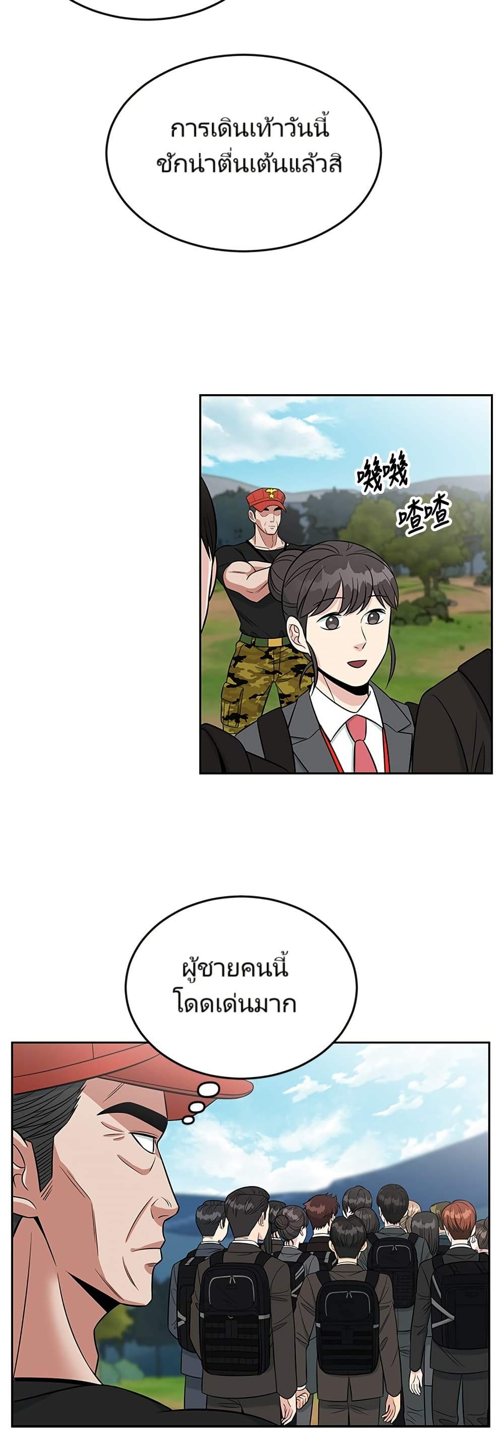 อ่านมังงะ Reincarnated as a New Employee ตอนที่ 7/9.jpg