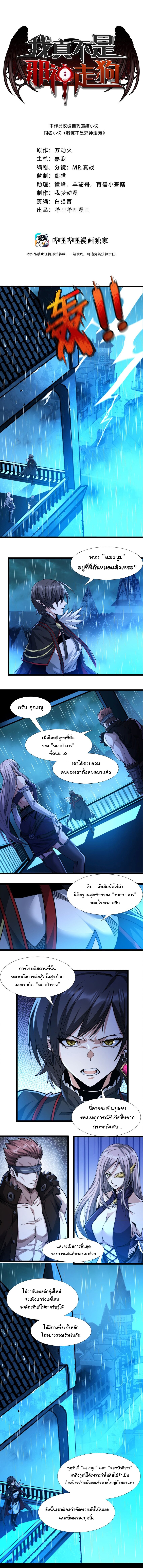 อ่านมังงะ I’m Really Not the Demon God’s Lackey ตอนที่ 45/0.jpg