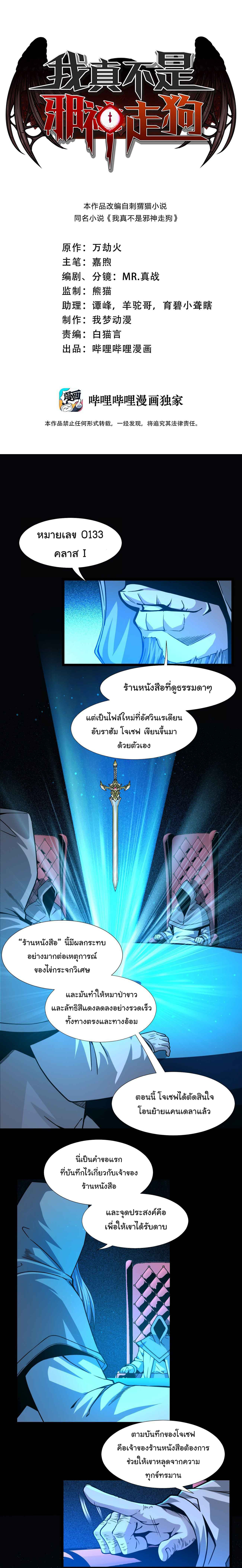 อ่านมังงะ I’m Really Not the Demon God’s Lackey ตอนที่ 34/0.jpg