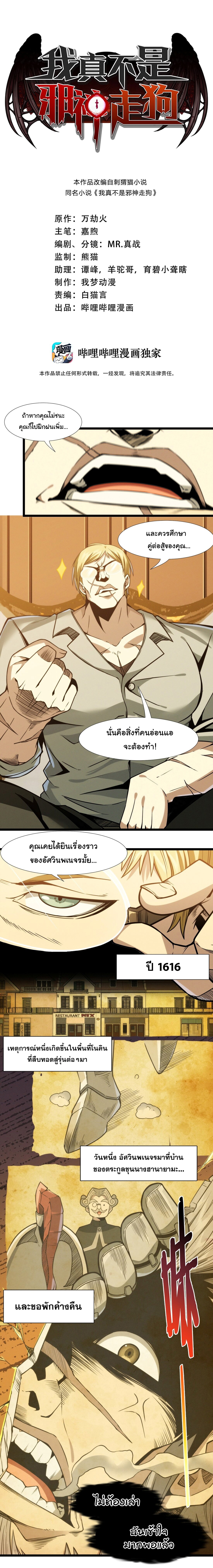 อ่านมังงะ I’m Really Not the Demon God’s Lackey ตอนที่ 42/0.jpg