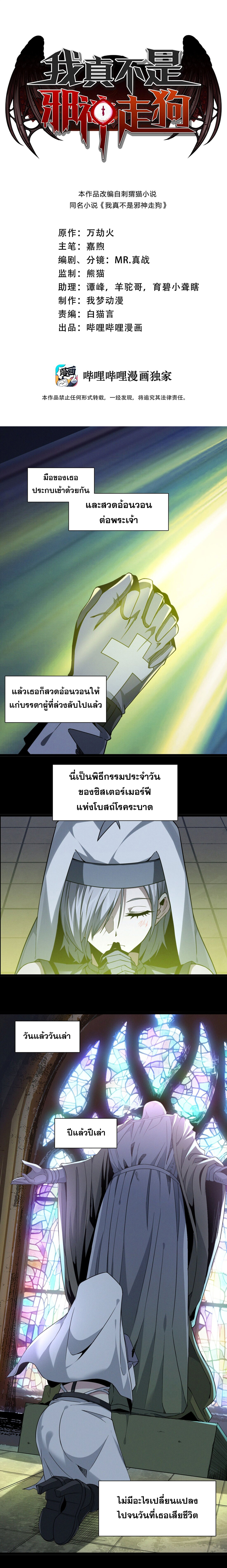 อ่านมังงะ I’m Really Not the Demon God’s Lackey ตอนที่ 24/0.jpg