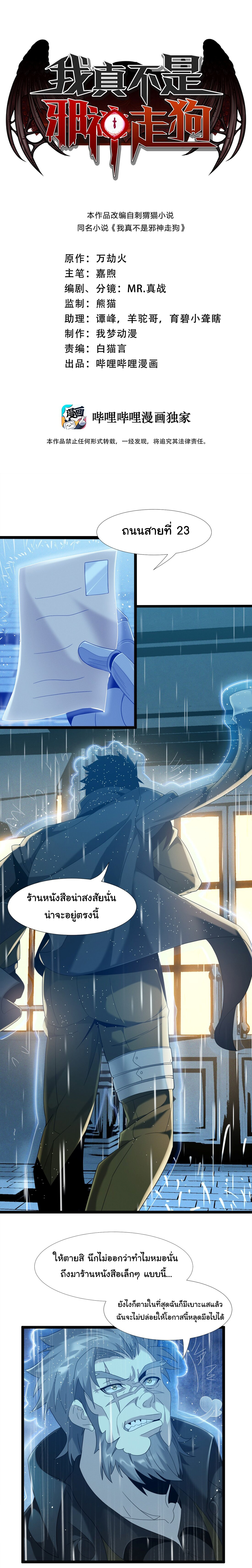 อ่านมังงะ I’m Really Not the Demon God’s Lackey ตอนที่ 8/0.jpg