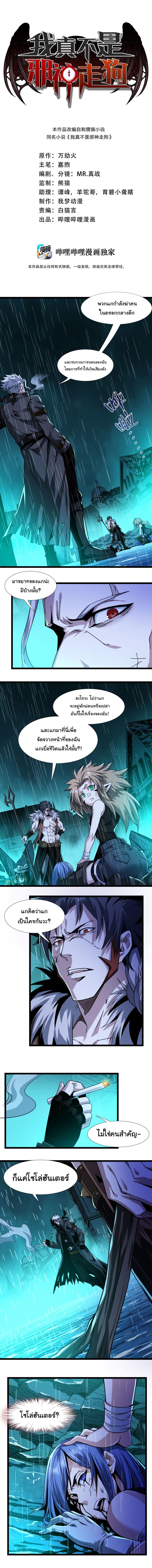 อ่านมังงะ I’m Really Not the Demon God’s Lackey ตอนที่ 49/0.jpg