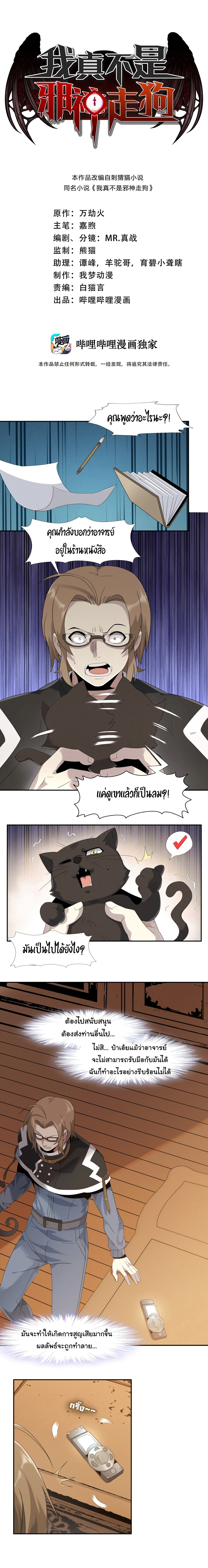 อ่านมังงะ I’m Really Not the Demon God’s Lackey ตอนที่ 11/0.jpg