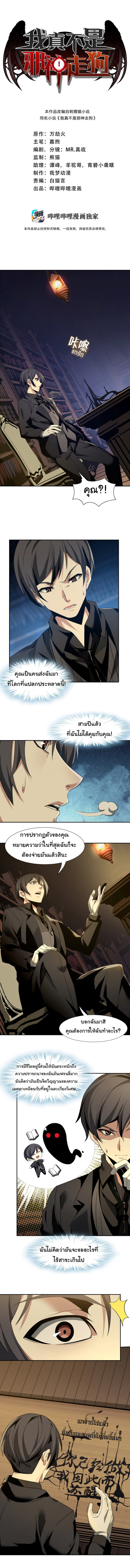 อ่านมังงะ I’m Really Not the Demon God’s Lackey ตอนที่ 4/0.jpg