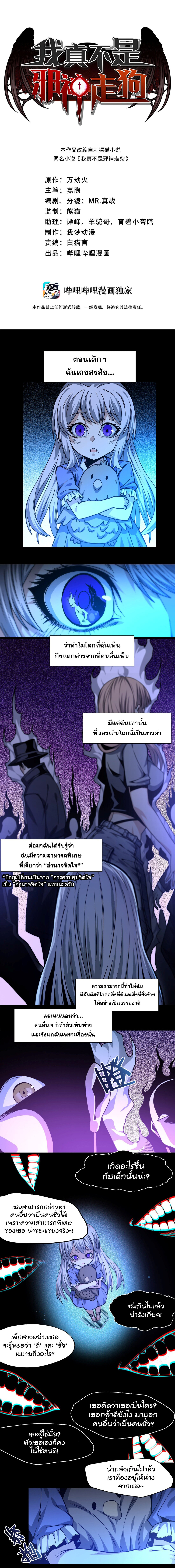 อ่านมังงะ I’m Really Not the Demon God’s Lackey ตอนที่ 35/0.jpg