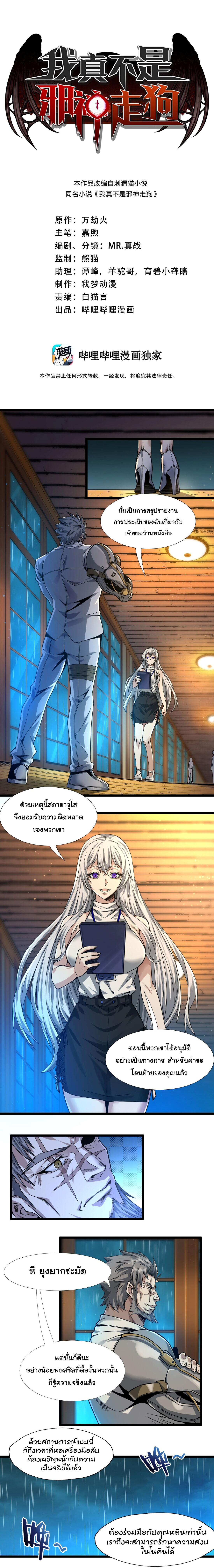 อ่านมังงะ I’m Really Not the Demon God’s Lackey ตอนที่ 37/0.jpg