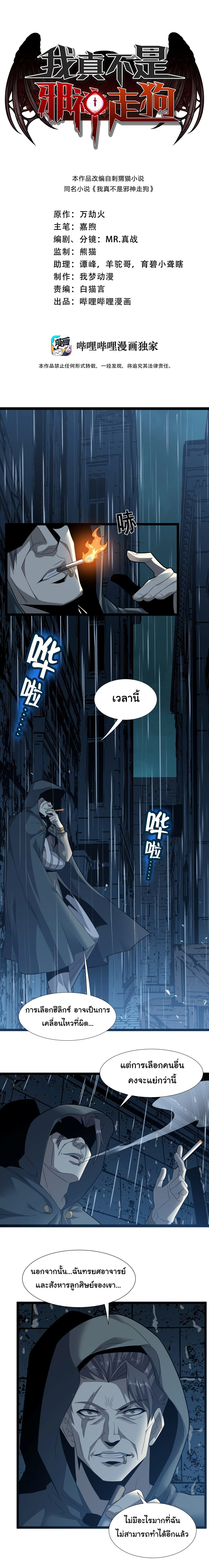 อ่านมังงะ I’m Really Not the Demon God’s Lackey ตอนที่ 16/0.jpg