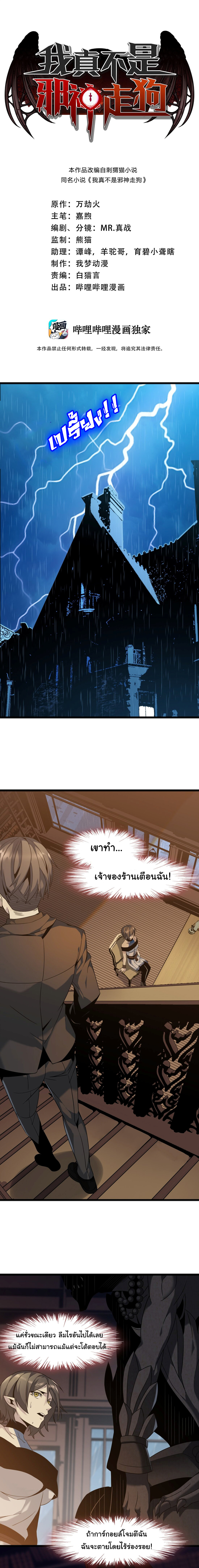 อ่านมังงะ I’m Really Not the Demon God’s Lackey ตอนที่ 7/0.jpg