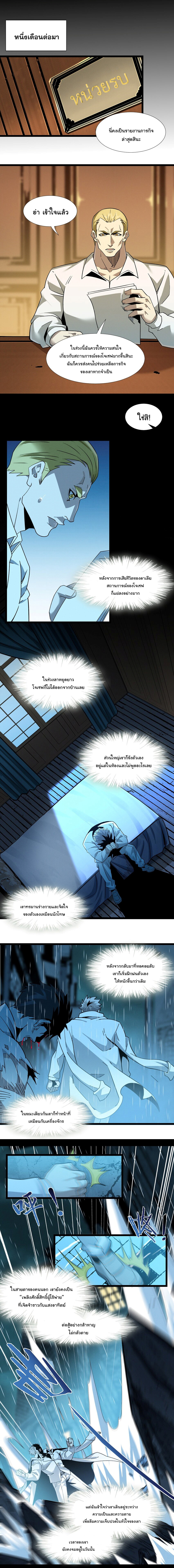 อ่านมังงะ I’m Really Not the Demon God’s Lackey ตอนที่ 58/0.jpg