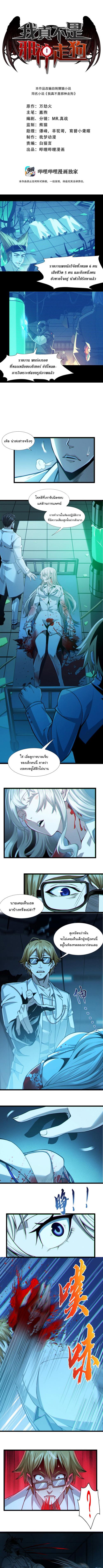 อ่านมังงะ I’m Really Not the Demon God’s Lackey ตอนที่ 64/0_0.jpg