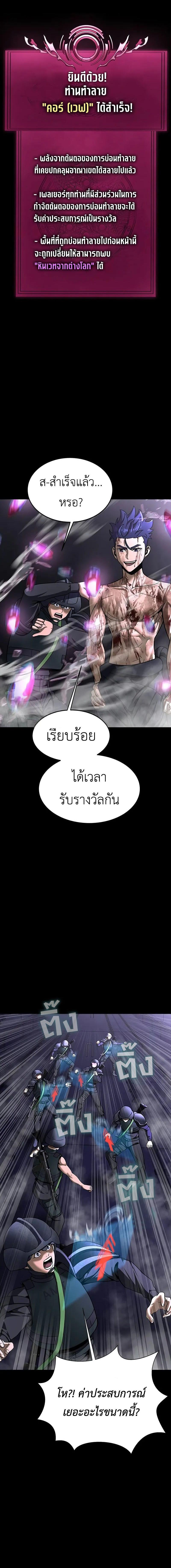 อ่านมังงะ Steel-Eating Player ตอนที่ 59/0_1.jpg