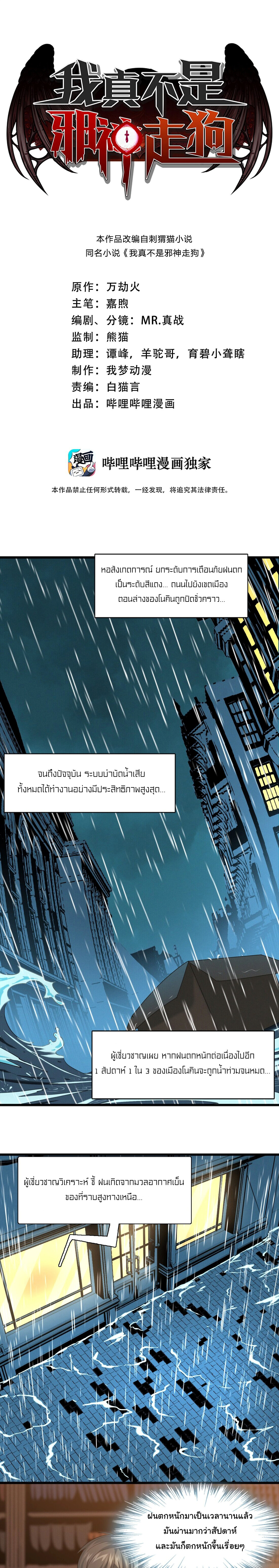 อ่านมังงะ I’m Really Not the Demon God’s Lackey ตอนที่ 12/0.jpg