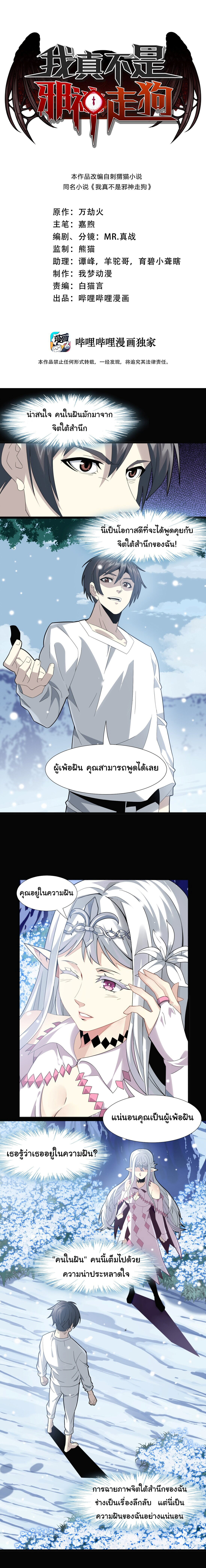 อ่านมังงะ I’m Really Not the Demon God’s Lackey ตอนที่ 15/0.jpg