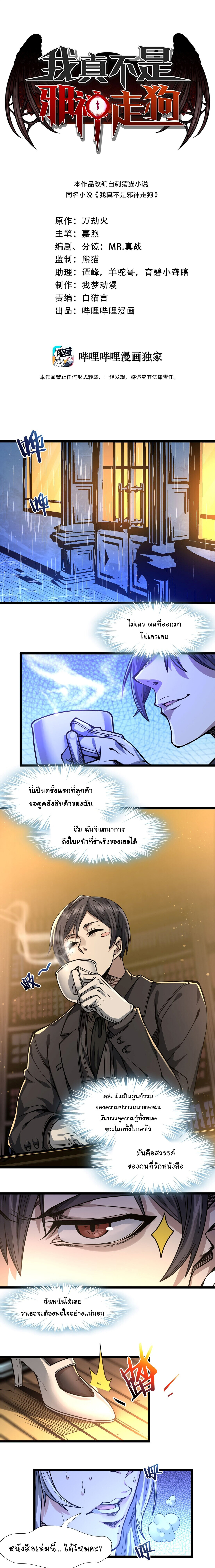 อ่านมังงะ I’m Really Not the Demon God’s Lackey ตอนที่ 36/0.jpg