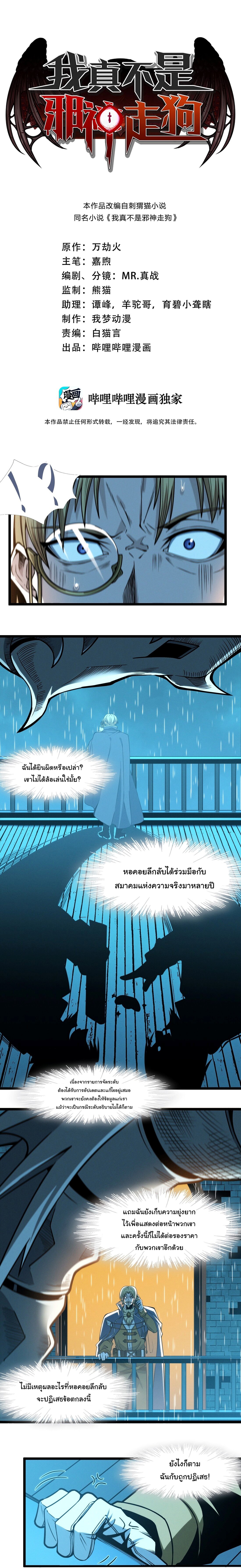 อ่านมังงะ I’m Really Not the Demon God’s Lackey ตอนที่ 44/0.jpg