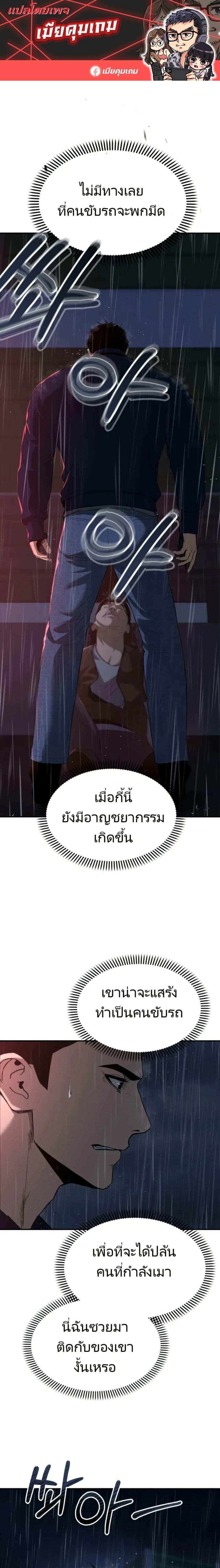 อ่านมังงะ The Cop Is Too Strong ตอนที่ 2/0.jpg