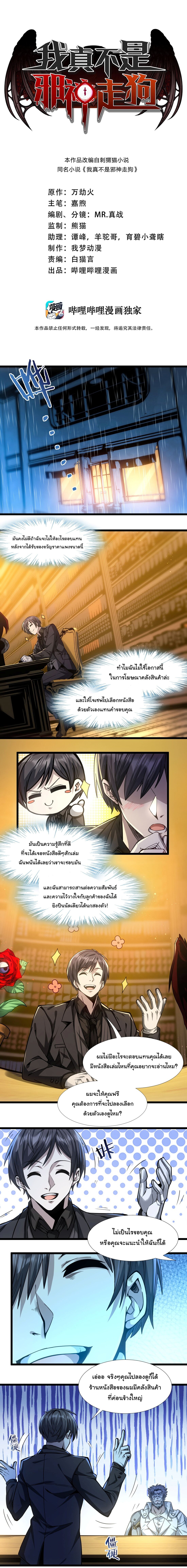 อ่านมังงะ I’m Really Not the Demon God’s Lackey ตอนที่ 39/0.jpg