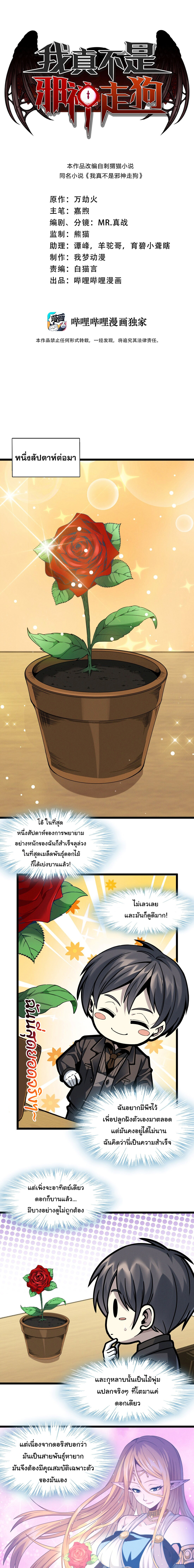 อ่านมังงะ I’m Really Not the Demon God’s Lackey ตอนที่ 28/0.jpg