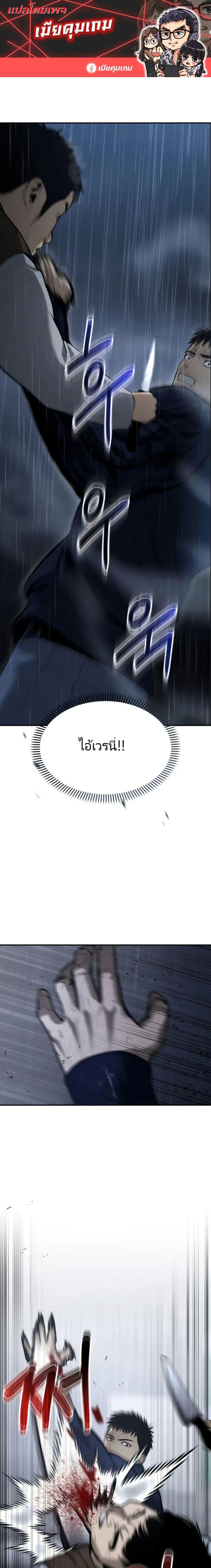 อ่านมังงะ The Cop Is Too Strong ตอนที่ 3/0.jpg