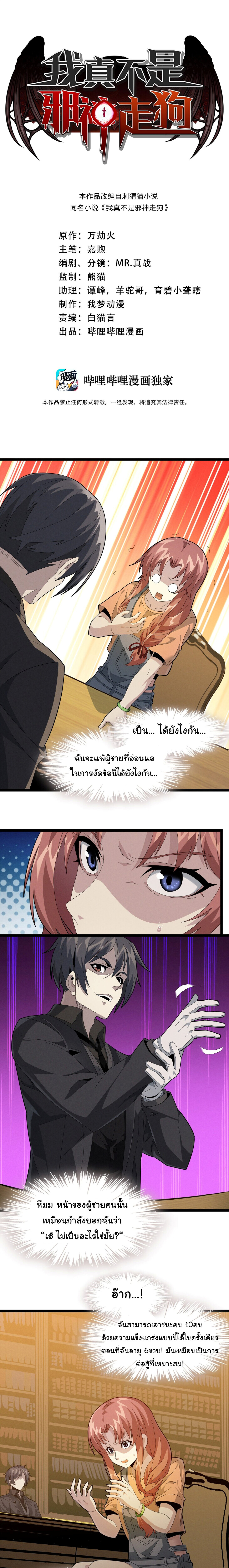 อ่านมังงะ I’m Really Not the Demon God’s Lackey ตอนที่ 18/0.jpg