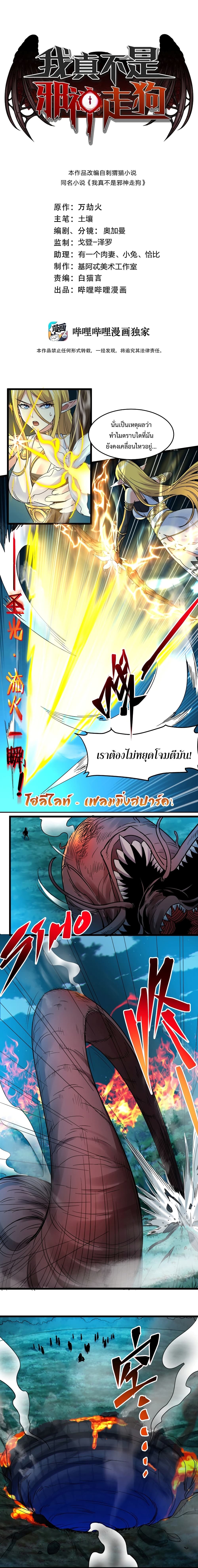 อ่านมังงะ I’m Really Not the Demon God’s Lackey ตอนที่ 67/0.jpg