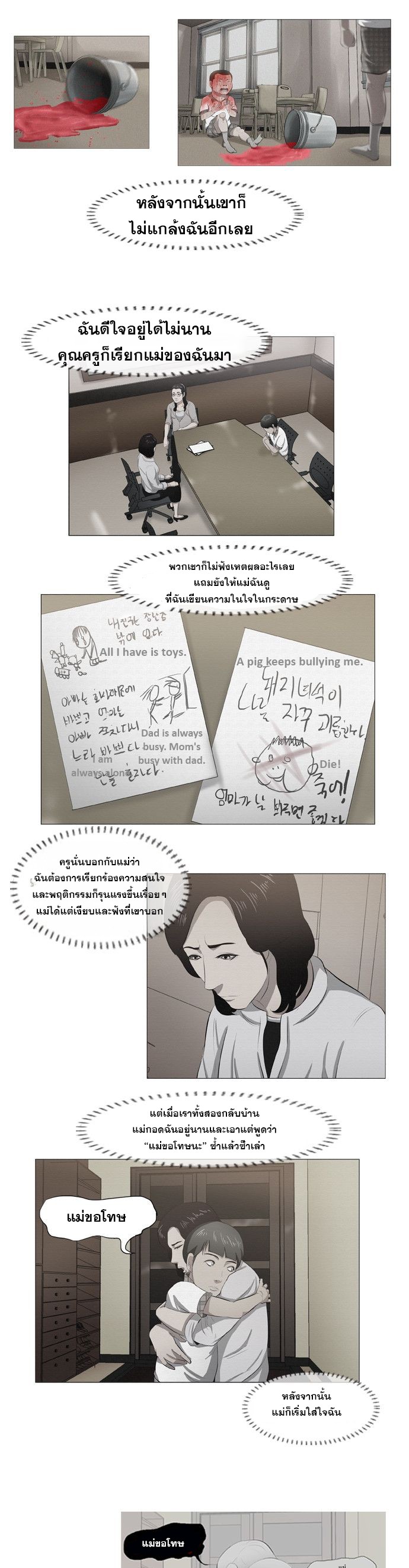 อ่านมังงะ Punch Road ตอนที่ 3/0.jpg