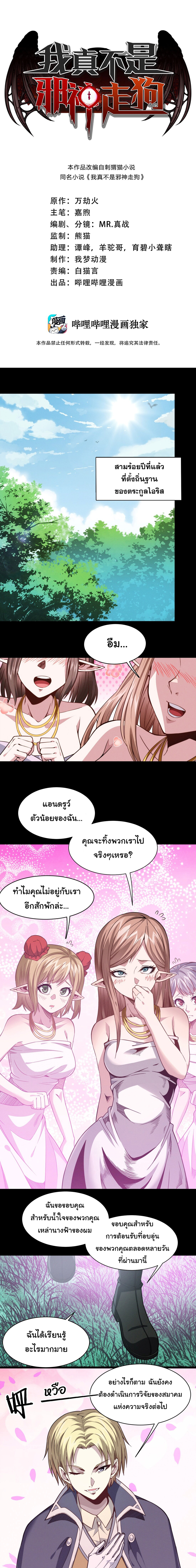 อ่านมังงะ I’m Really Not the Demon God’s Lackey ตอนที่ 27/0.jpg