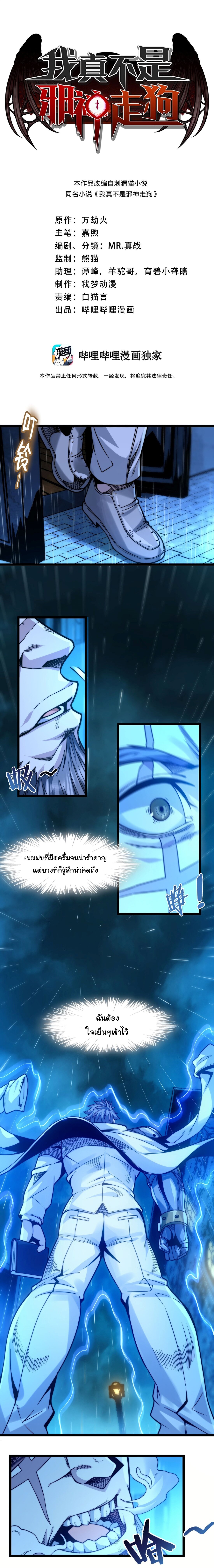 อ่านมังงะ I’m Really Not the Demon God’s Lackey ตอนที่ 41/0.jpg