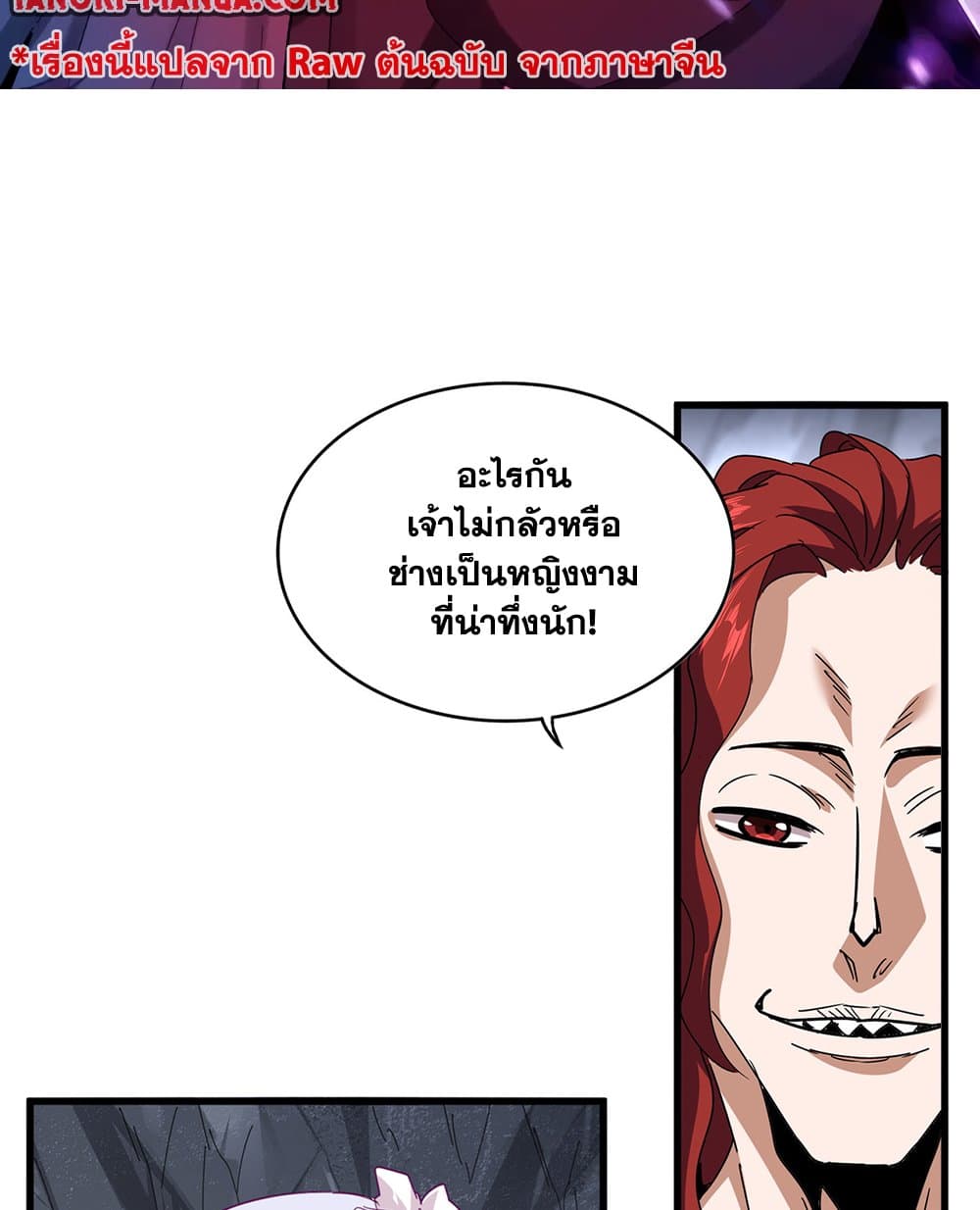 อ่านมังงะ Magic Emperor ตอนที่ 643/1.jpg