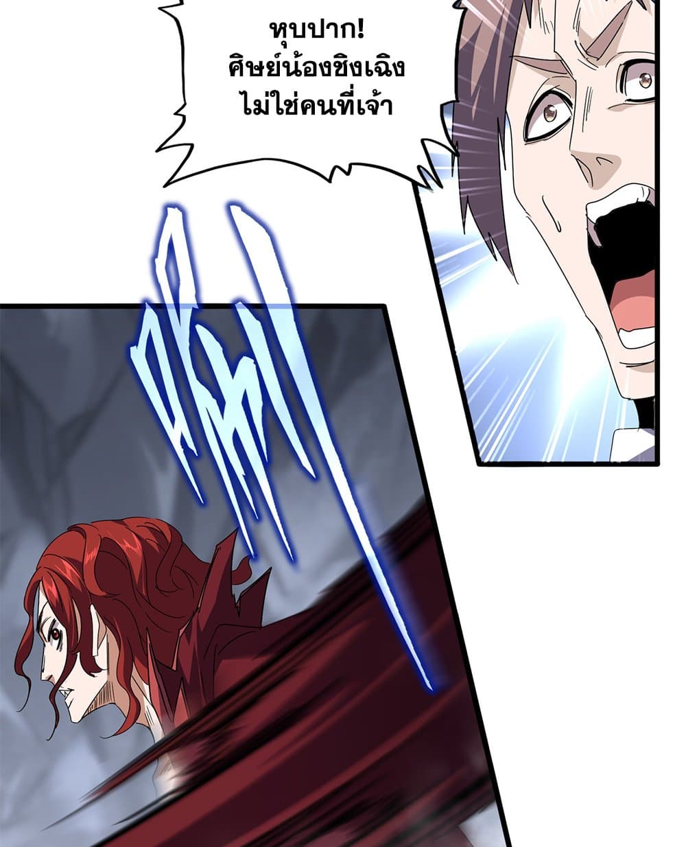 อ่านมังงะ Magic Emperor ตอนที่ 643/10.jpg