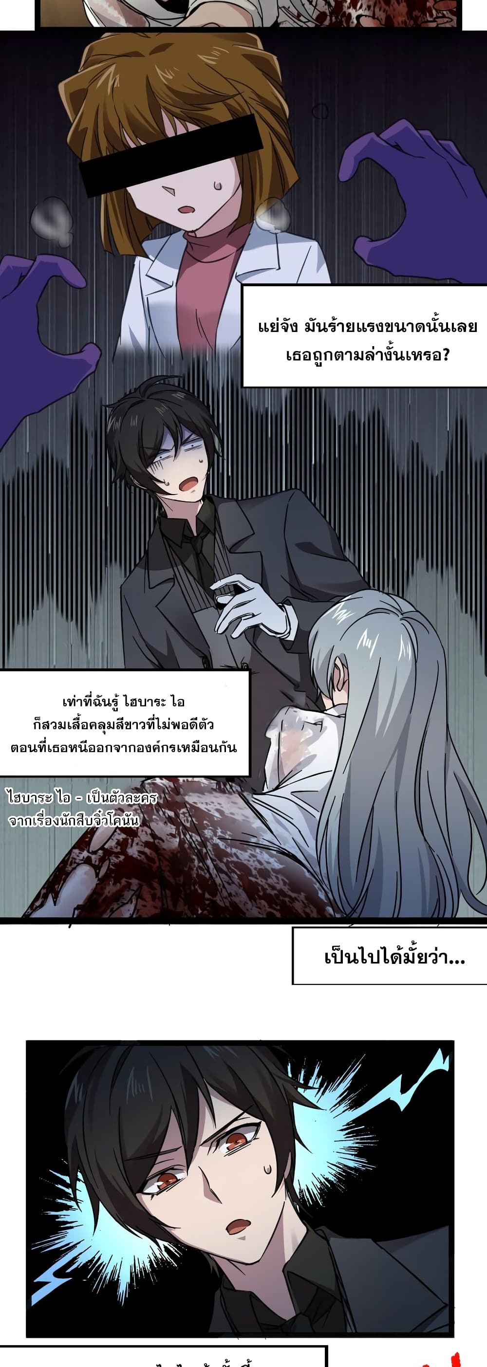 อ่านมังงะ I’m Really Not the Demon God’s Lackey ตอนที่ 68/10.jpg