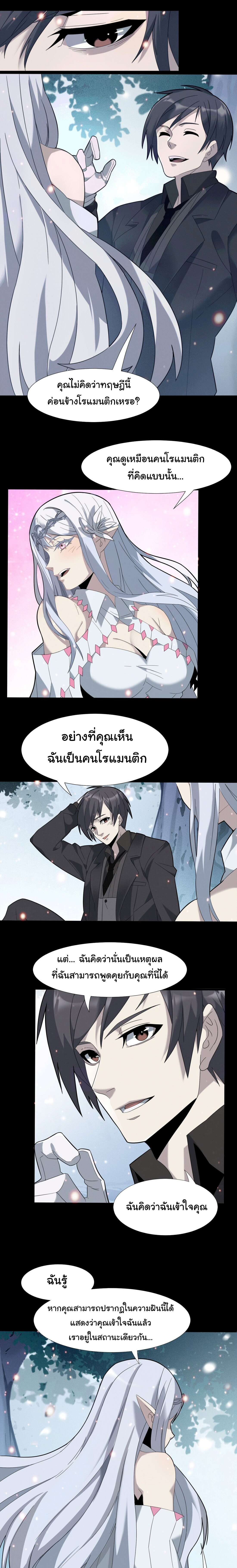 อ่านมังงะ I’m Really Not the Demon God’s Lackey ตอนที่ 15/10.jpg