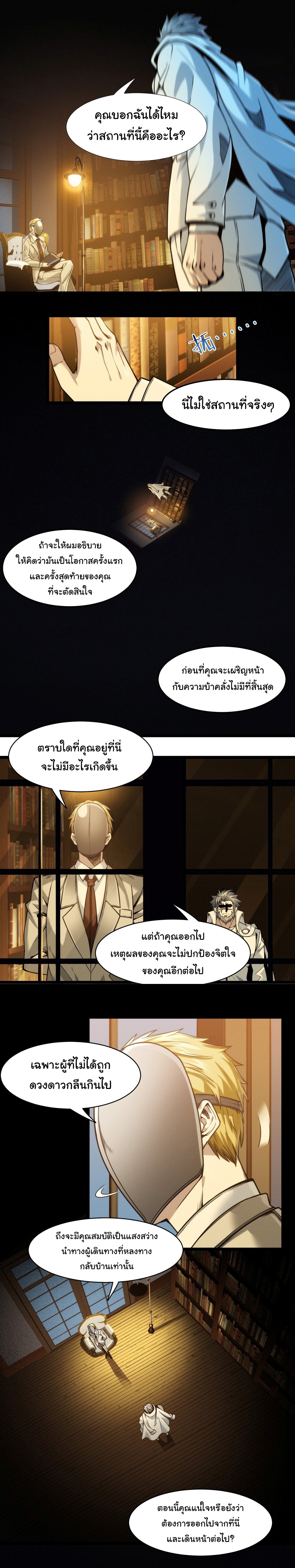 อ่านมังงะ I’m Really Not the Demon God’s Lackey ตอนที่ 39/10.jpg