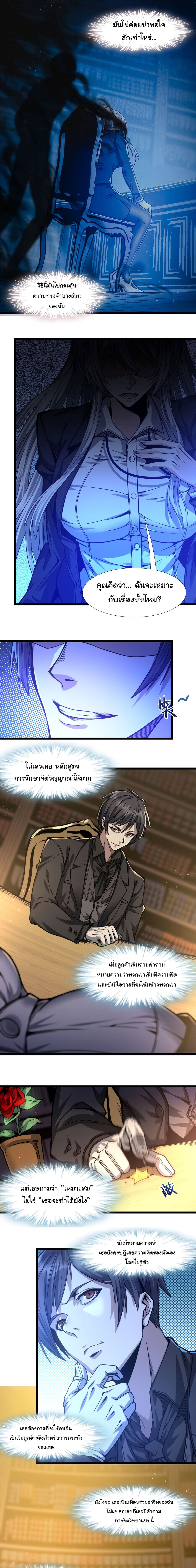 อ่านมังงะ I’m Really Not the Demon God’s Lackey ตอนที่ 36/10.jpg