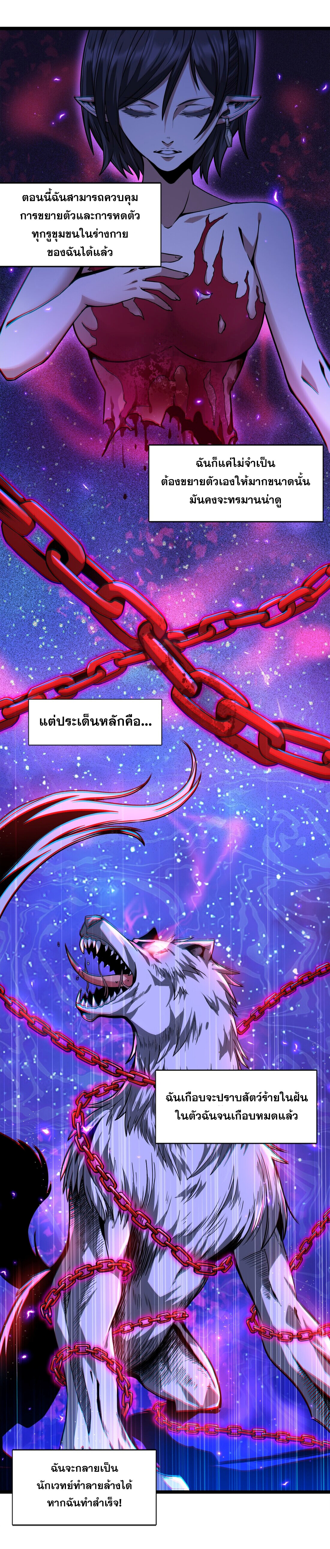 อ่านมังงะ I’m Really Not the Demon God’s Lackey ตอนที่ 31/10.jpg