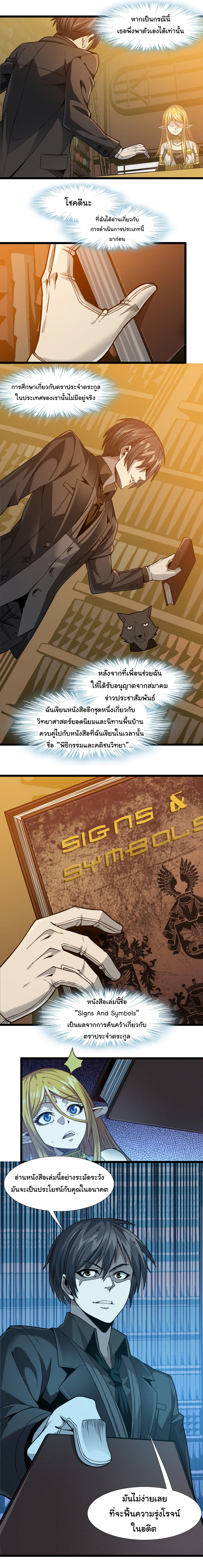 อ่านมังงะ I’m Really Not the Demon God’s Lackey ตอนที่ 25/10.jpg