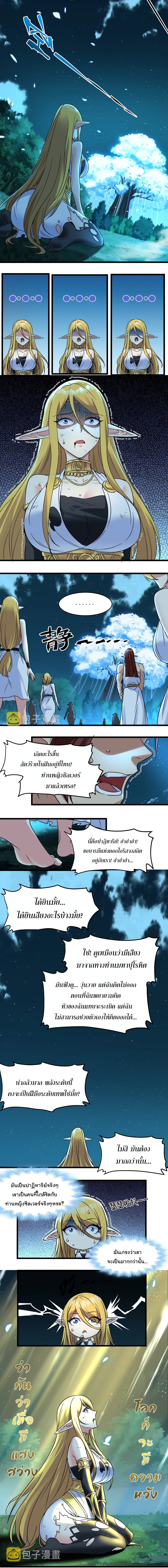 อ่านมังงะ I’m Really Not the Demon God’s Lackey ตอนที่ 67/10.jpg