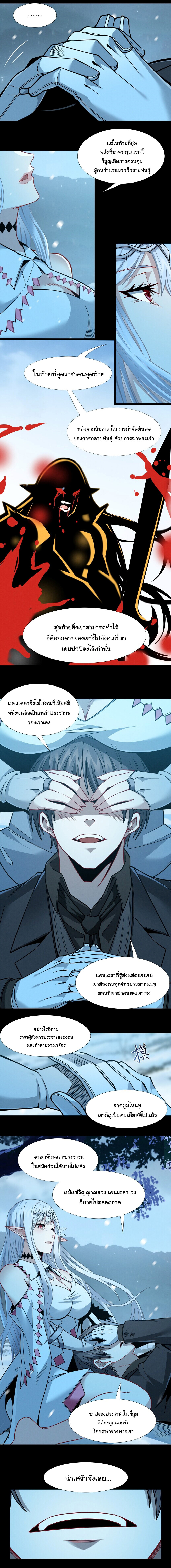 อ่านมังงะ I’m Really Not the Demon God’s Lackey ตอนที่ 56/10.jpg