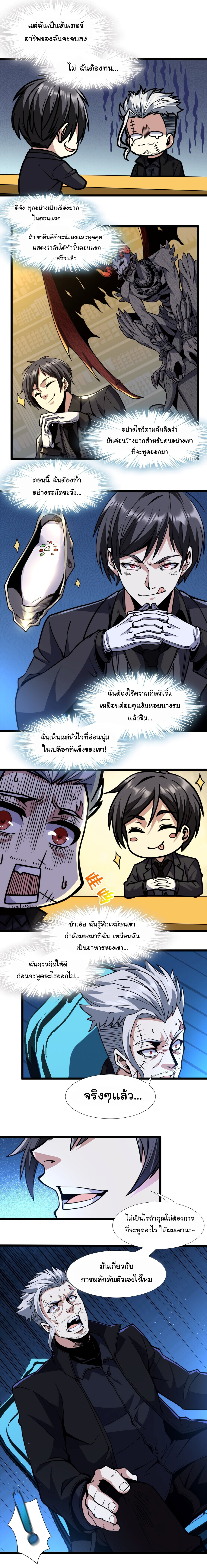 อ่านมังงะ I’m Really Not the Demon God’s Lackey ตอนที่ 29/10.jpg